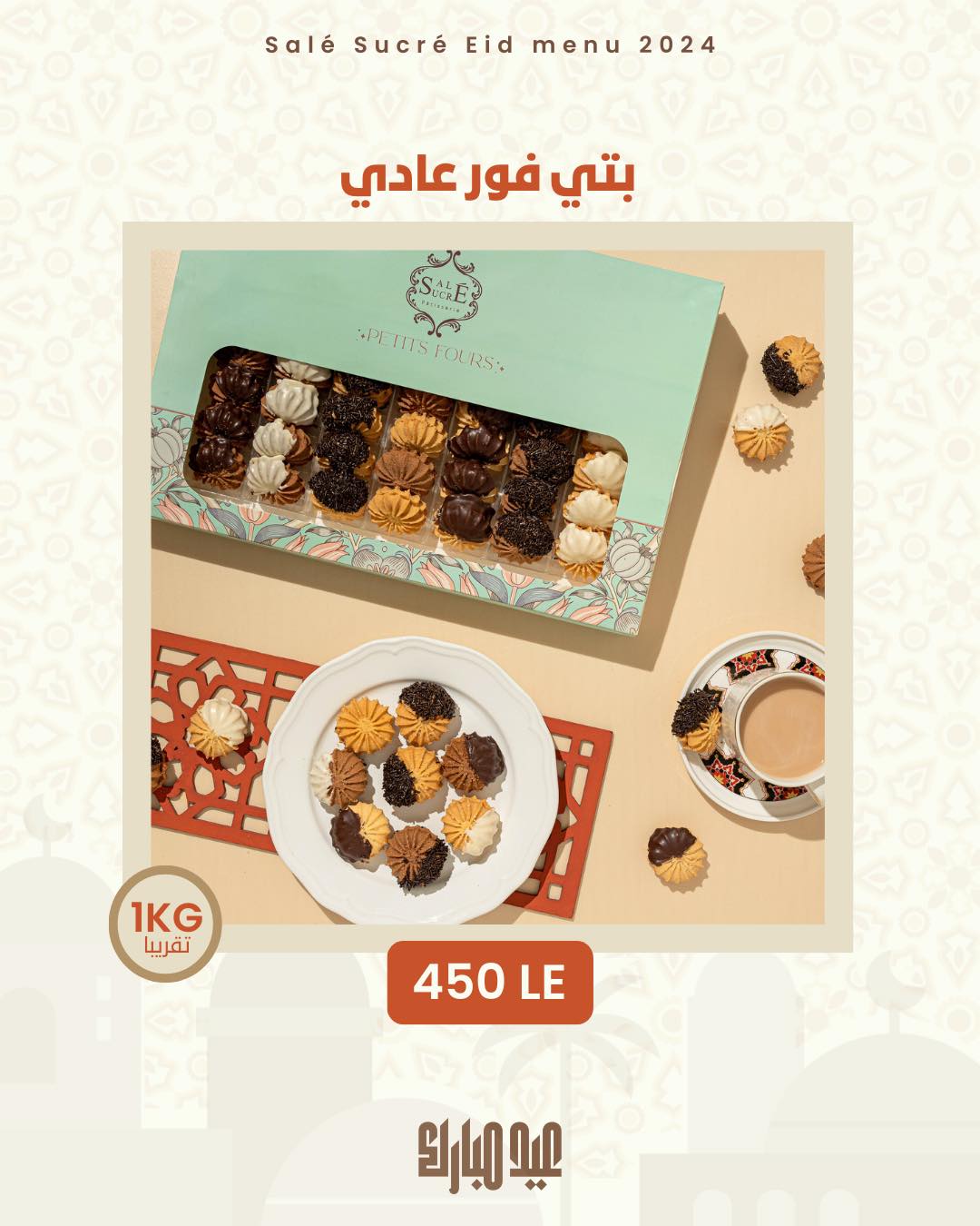 ساليه سوكريه